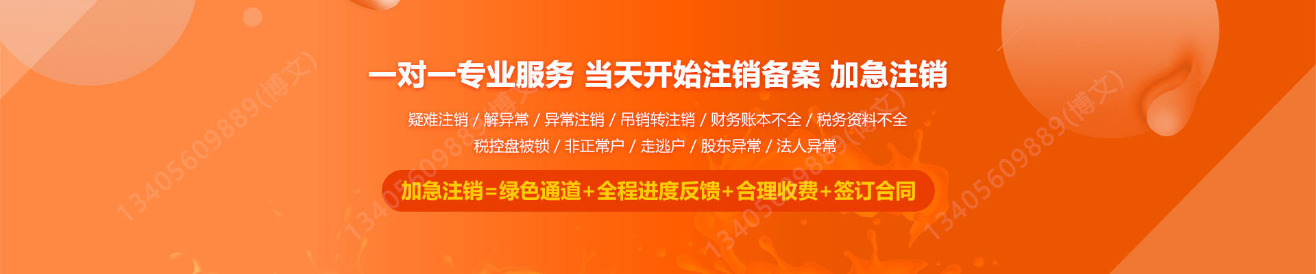浠水工商注销